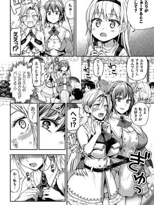 [長代ルージュ] 百合で伝えて私の疼き [DL版]_110