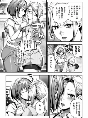 [長代ルージュ] 百合で伝えて私の疼き [DL版]_135