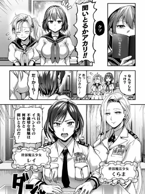 [長代ルージュ] 百合で伝えて私の疼き [DL版]_133
