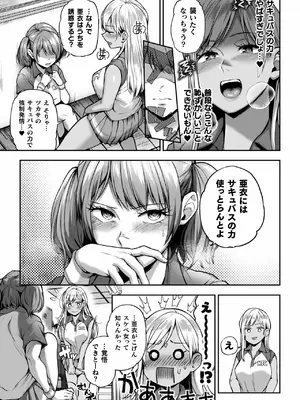 [長代ルージュ] 百合で伝えて私の疼き [DL版]_187