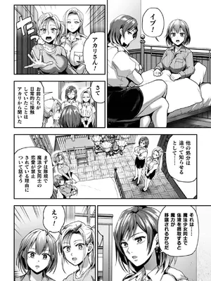 [長代ルージュ] 百合で伝えて私の疼き [DL版]_156