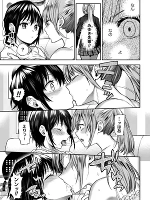 [長代ルージュ] 百合で伝えて私の疼き [DL版]_067