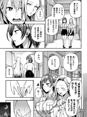 [長代ルージュ] 百合で伝えて私の疼き [DL版]_159