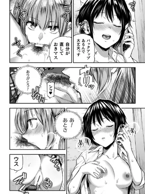 [長代ルージュ] 百合で伝えて私の疼き [DL版]_044