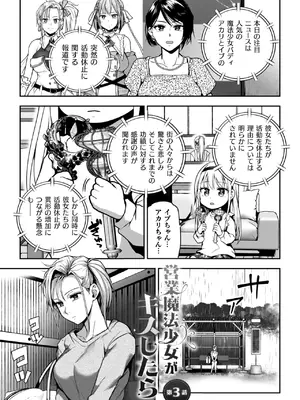 [長代ルージュ] 百合で伝えて私の疼き [DL版]_153