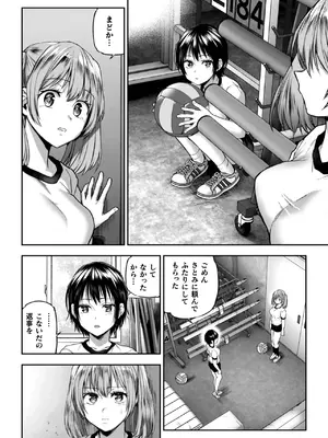 [長代ルージュ] 百合で伝えて私の疼き [DL版]_084