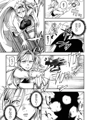 [長代ルージュ] 百合で伝えて私の疼き [DL版]_151