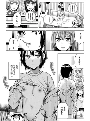 [長代ルージュ] 百合で伝えて私の疼き [DL版]_059