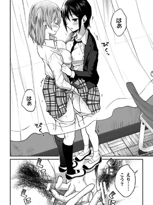 [長代ルージュ] 百合で伝えて私の疼き [DL版]_018