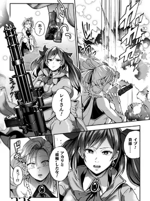 [長代ルージュ] 百合で伝えて私の疼き [DL版]_152