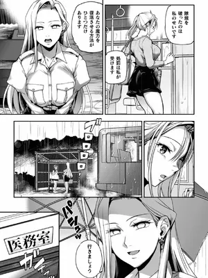 [長代ルージュ] 百合で伝えて私の疼き [DL版]_155