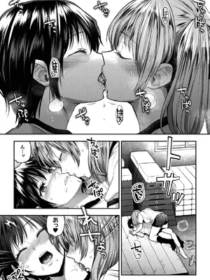 [長代ルージュ] 百合で伝えて私の疼き [DL版]_091