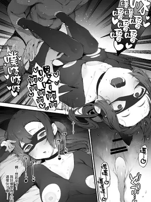 [にぎりうさぎ] 打倒ヒーロー、がんばれ女幹部ちゃん！｜打倒英雄、加油吧女幹部醬！ [天帝哥個人漢化]_05