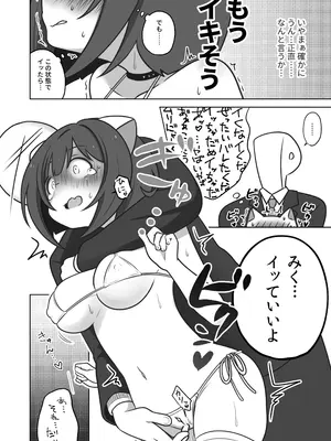 [マカダミアンチョップ (ましろあみ)] みくにゃん居残り!絶頂LIVEフェスティバル (アイドルマスター シンデレラガールズ) [DL版]_07