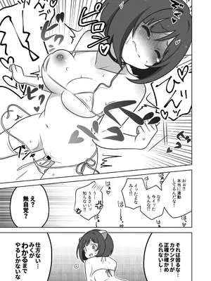 [マカダミアンチョップ (ましろあみ)] みくにゃん居残り!絶頂LIVEフェスティバル (アイドルマスター シンデレラガールズ) [DL版]_08