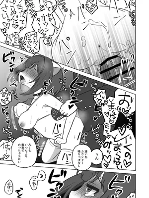 [マカダミアンチョップ (ましろあみ)] みくにゃん居残り!絶頂LIVEフェスティバル (アイドルマスター シンデレラガールズ) [DL版]_10