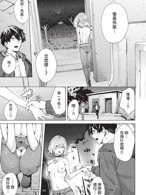 COMIC BAVEL 2022年5月号 [中国翻訳] [無修正] [DL版]_152