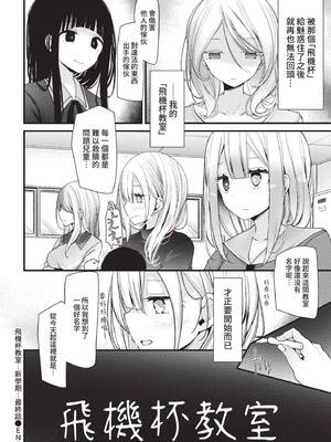 COMIC BAVEL 2022年5月号 [中国翻訳] [無修正] [DL版]_195