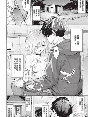 COMIC BAVEL 2022年5月号 [中国翻訳] [無修正] [DL版]_149