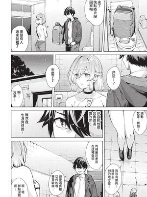 COMIC BAVEL 2022年5月号 [中国翻訳] [無修正] [DL版]_151