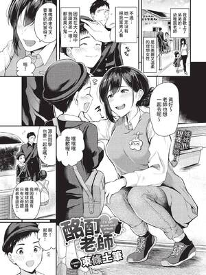 COMIC BAVEL 2022年5月号 [中国翻訳] [無修正] [DL版]_104