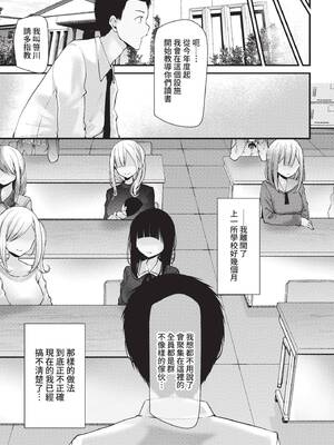 COMIC BAVEL 2022年5月号 [中国翻訳] [無修正] [DL版]_194