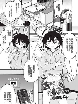 COMIC BAVEL 2022年5月号 [中国翻訳] [無修正] [DL版]_216