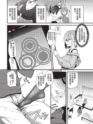 COMIC BAVEL 2022年5月号 [中国翻訳] [無修正] [DL版]_309