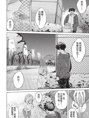 COMIC BAVEL 2022年5月号 [中国翻訳] [無修正] [DL版]_155