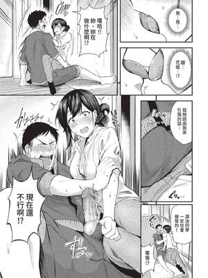 COMIC BAVEL 2022年5月号 [中国翻訳] [無修正] [DL版]_112