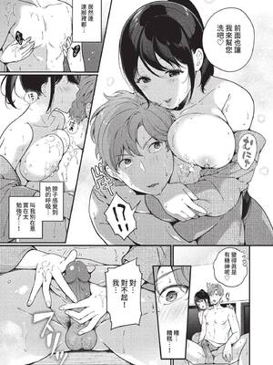 COMIC BAVEL 2022年5月号 [中国翻訳] [無修正] [DL版]_292