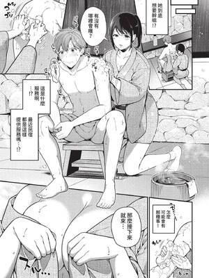 COMIC BAVEL 2022年5月号 [中国翻訳] [無修正] [DL版]_290