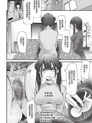 COMIC BAVEL 2022年5月号 [中国翻訳] [無修正] [DL版]_175