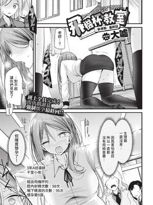 COMIC BAVEL 2022年5月号 [中国翻訳] [無修正] [DL版]_168