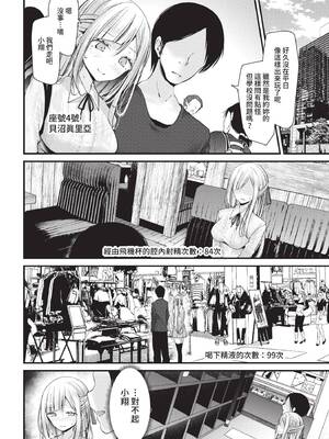 COMIC BAVEL 2022年5月号 [中国翻訳] [無修正] [DL版]_183