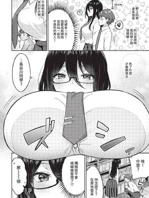 COMIC BAVEL 2022年5月号 [中国翻訳] [無修正] [DL版]_329