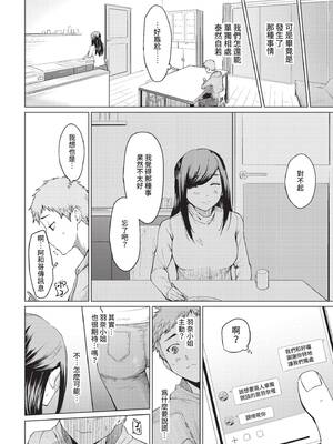 COMIC BAVEL 2022年5月号 [中国翻訳] [無修正] [DL版]_199