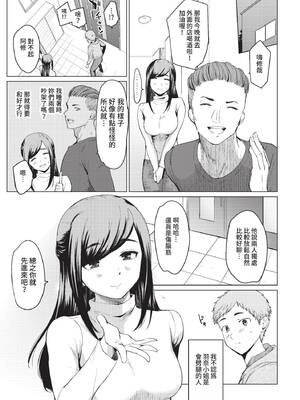 COMIC BAVEL 2022年5月号 [中国翻訳] [無修正] [DL版]_198