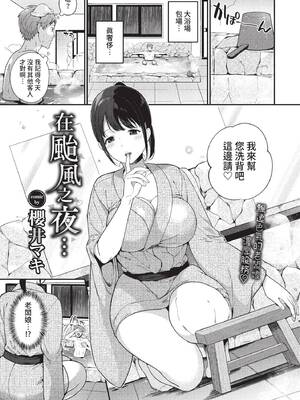 COMIC BAVEL 2022年5月号 [中国翻訳] [無修正] [DL版]_288