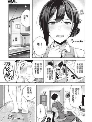 COMIC BAVEL 2022年5月号 [中国翻訳] [無修正] [DL版]_106