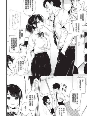 COMIC BAVEL 2022年5月号 [中国翻訳] [無修正] [DL版]_133