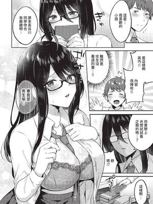 COMIC BAVEL 2022年5月号 [中国翻訳] [無修正] [DL版]_331