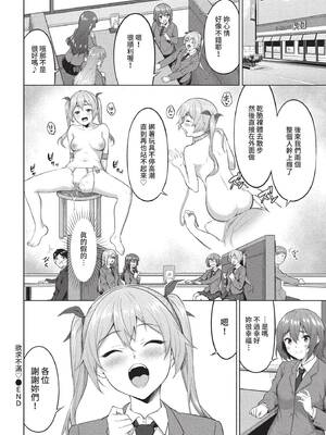 COMIC BAVEL 2022年5月号 [中国翻訳] [無修正] [DL版]_287