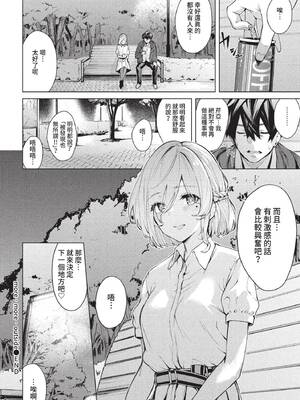 COMIC BAVEL 2022年5月号 [中国翻訳] [無修正] [DL版]_167