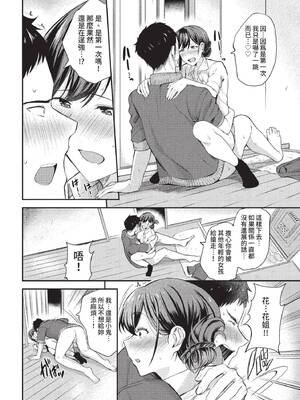 COMIC BAVEL 2022年5月号 [中国翻訳] [無修正] [DL版]_119