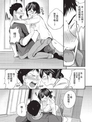 COMIC BAVEL 2022年5月号 [中国翻訳] [無修正] [DL版]_110