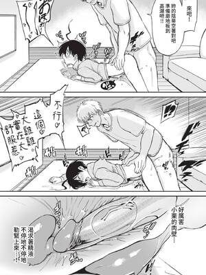 COMIC BAVEL 2022年5月号 [中国翻訳] [無修正] [DL版]_223