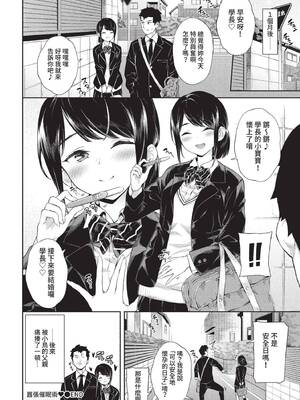 COMIC BAVEL 2022年5月号 [中国翻訳] [無修正] [DL版]_147