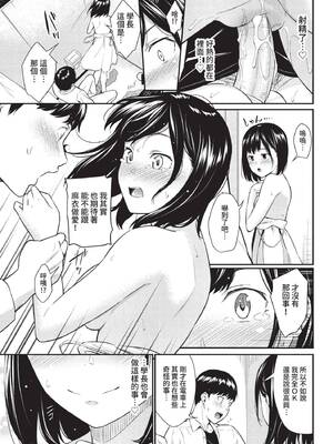 COMIC BAVEL 2022年5月号 [中国翻訳] [無修正] [DL版]_098