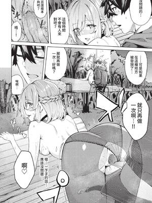 COMIC BAVEL 2022年5月号 [中国翻訳] [無修正] [DL版]_159